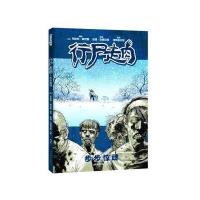 行尸走肉2:步步惊魂 9787510066450