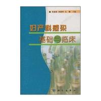 妇产科感染基础与临床
