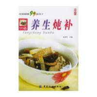 养生炖补——尚锦健康99系列