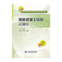 钢筋混凝土结构试题库