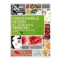 矢量时尚设计元素2(附光盘)