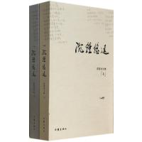 沉钟悠远(雷霆诗文集上下)