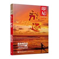 印尼：一个人的放逐