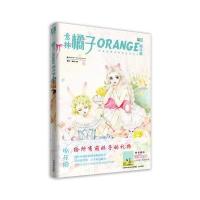 橘子2014年03期--棉花糖(赠晴书记事本)