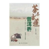 茶马古道普洱香