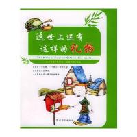 这世上还有这样的礼物