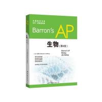 Barron's AP 生物(第4版)(含CD-ROM一张)