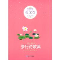 景行诗歌集(中国新锐作家当代文学典藏)