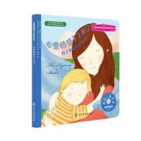 儿童情绪管理与性格培养绘本--心爱的毯子飞走了：孩子和他的安慰物 9787122