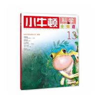 小牛顿科学全知道13 9787510826986