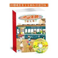 《小小牛顿幼儿馆》(第6辑，共6册)