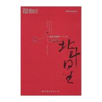 生命的北斗星——大愚励志系列丛书