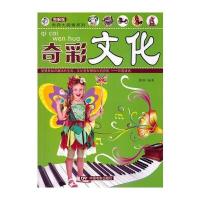 奇异大探索系列-奇彩文化