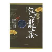 品味乌龙茶