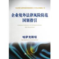 哈萨克斯坦