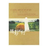 随影而行：追寻争幕里的踪迹