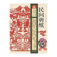 民间剪纸——中国结丛书