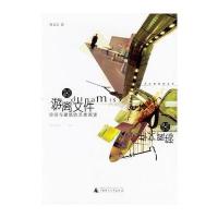 游离文件：空间与建筑的另类阅读