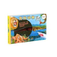 X光大扫描—危险动物