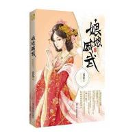 娘娘威武