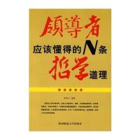 领导者应该懂得的N条哲学道理