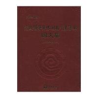 党政领导关怀湖南气象事业图文集(1955—2013)