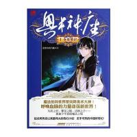 奥术神座1女巫日记