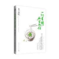 一切有情，依食而住