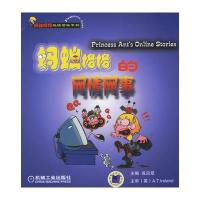 蚂蚁格格的网情网事