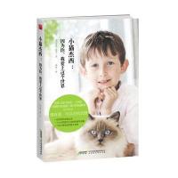 小猫杰西：因为你我爱上这个世界