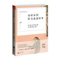 每时每刻皆为逍遥时光(随书附赠陈坤印刷签名特制明信片)