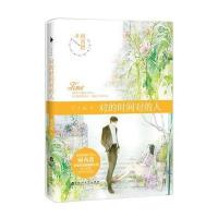 对的时间对的人