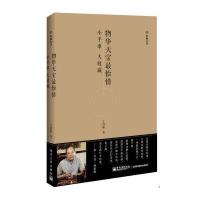 物华天宝怡情——小手串 大收藏