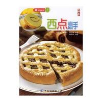 西点高手——高手系列7