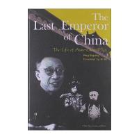 末代皇帝溥仪(英文版)