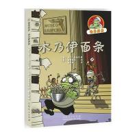 怪兽厨房——木乃伊面条