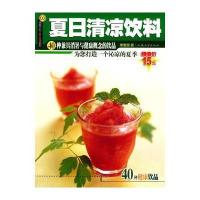 夏日清凉饮料