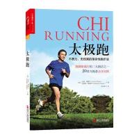 太极跑 9787213061080