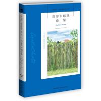 高尔夫球场 9787513315104