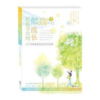 Are you ready 和孩子共同成长: 30 个中国家庭和金宝贝的故事