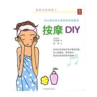 阳光女性系列之：按摩DIY