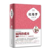 红楼梦 (新课标青少版)