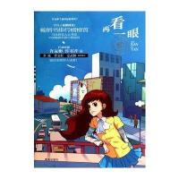 许友彬温情悬疑系列 再看一眼