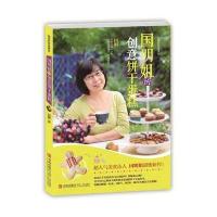 国明姐的创意饼干蛋糕