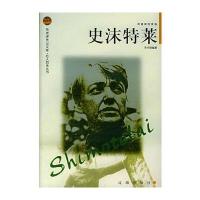 史沫特莱 9787806389263