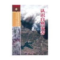 奇妙的自然现象丛书