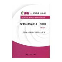 1 场地与建筑设计(作图)(第七版)