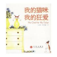 我的猫咪我的狂爱