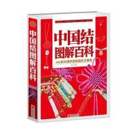 中国结图解百科 9787550220706