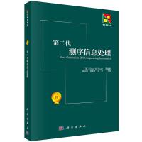 第二代测序信息处理